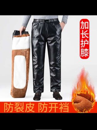 皮裤 #好东西一起分享 冬季男士皮裤户外外卖代驾快递加绒加厚防裂防风防雨宽松耐磨裤子#好物推荐🔥