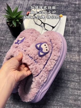 #厚底拖鞋 #加厚加绒棉拖鞋 #轻臣拖鞋 #厚底拖鞋