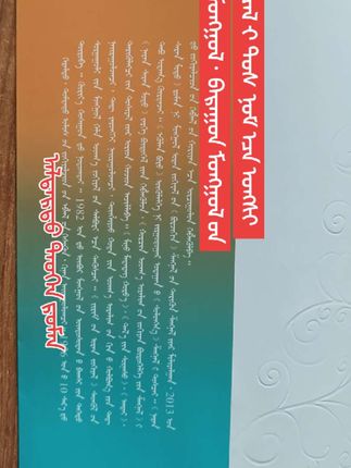 ᠦᠨᠡᠨ ᠊ᠢ ᠪᠢᠴᠢᠭᠰᠡᠨ ᠬᠣᠪᠣᠷᠬᠠᠨ ᠨᠣᠮ 必读书籍【断裂】#好书推荐 #每天进步一点 #修身养性 #阅读
