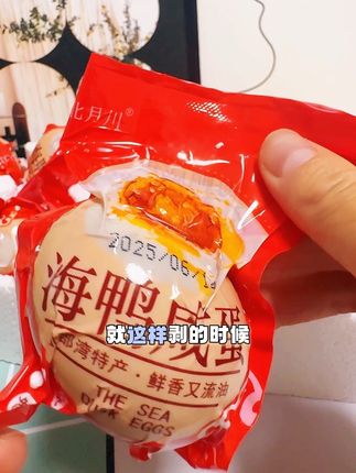 每一个都富到流油 就是这个#北月川海鸭蛋 爱吃咸鸭蛋的一定不要错过#强烈推荐 #流油海鸭蛋 #太好吃了馒头面谈搭配口感太好了