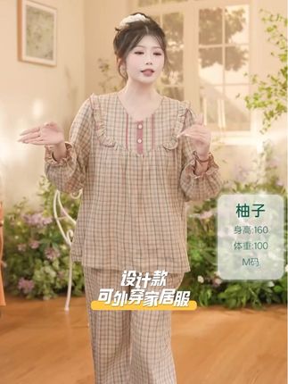 安之伴可外穿家居服两件套!#小清新穿搭 #甜美穿搭 #格子控 #睡衣穿搭 #家居服
