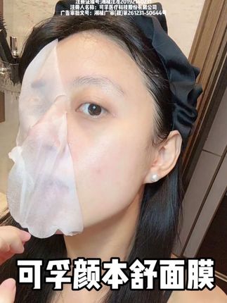 好用的面膜不少 但又好用又是械字号面膜可真不多~#亲测分享 #面膜 #女生