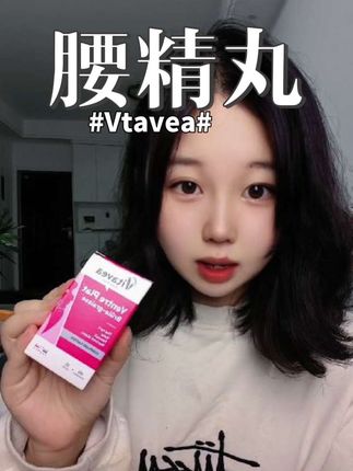 低价清仓处理一批法国升级vitavea腰精丸,这个价格真的姐妹们刷到赶紧囤#临期 #女生必备 #强烈推荐 #明星同款 #Vitavea