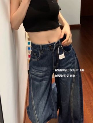 啊啊啊!穿了一次vocal了一星期… 复古牛仔色真的好好看!!面料柔软很舒服!! 阔腿裤里版型超画的裤子了!!版型真的好的没 话说! 梨型友好放心大胆冲!!!裤子设计巨牛!巨显 臀型!! 超级好穿显腿长腿细!!!#牛仔裤穿搭 #辣妹穿搭 #牛仔裤 #梨形身材 #显瘦牛仔裤