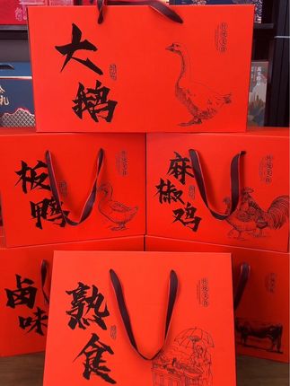 各种肉类礼品盒 中秋节常用熟食礼盒在这里#包装盒定制 #熟食礼盒 #牛肉礼盒 #卤味包装 #大鹅礼盒