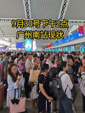 9月30号下午2点,广州南站现状!还没有正式放假,广州南站已经人山人海,前来坐高铁返乡过节的人非常多!#广州南站 #高铁 #高铁站 #国庆 #返乡