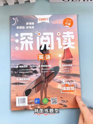 #三年级英语 #阅读理解 是重点,每天让孩子坚持做一篇,词汇量提上来了,成绩自然好#学霸秘籍 #小学英语阅读