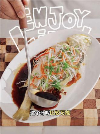 大厨私藏⭐万能豉油汁👍蒸鱼/白灼/小炒#烹饪技巧 #蒸鱼料汁 #清蒸鱼 #豉油汁 #豉油皇