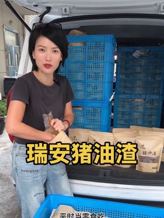 猪油渣送货随手拍个视频#猪油渣 #温州方言