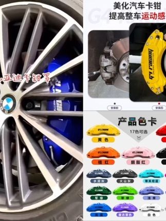 比亚迪车系汉/唐DM/铝合金材质G4 racing刹车卡钳罩改装轮毂专车#比亚迪唐 #刹车卡钳 #比亚迪