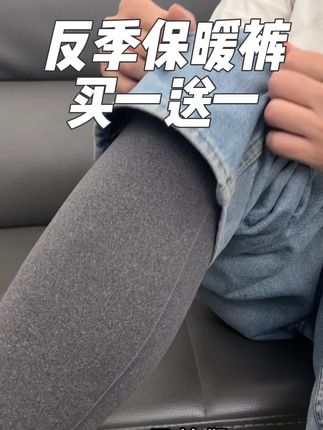 自从学会了反季买衣服!是真的太划算啊,50多就能拿下两件雪中飞大品牌的#男士保暖裤 #保暖又好看 #保暖裤 #雪中飞 #秋裤