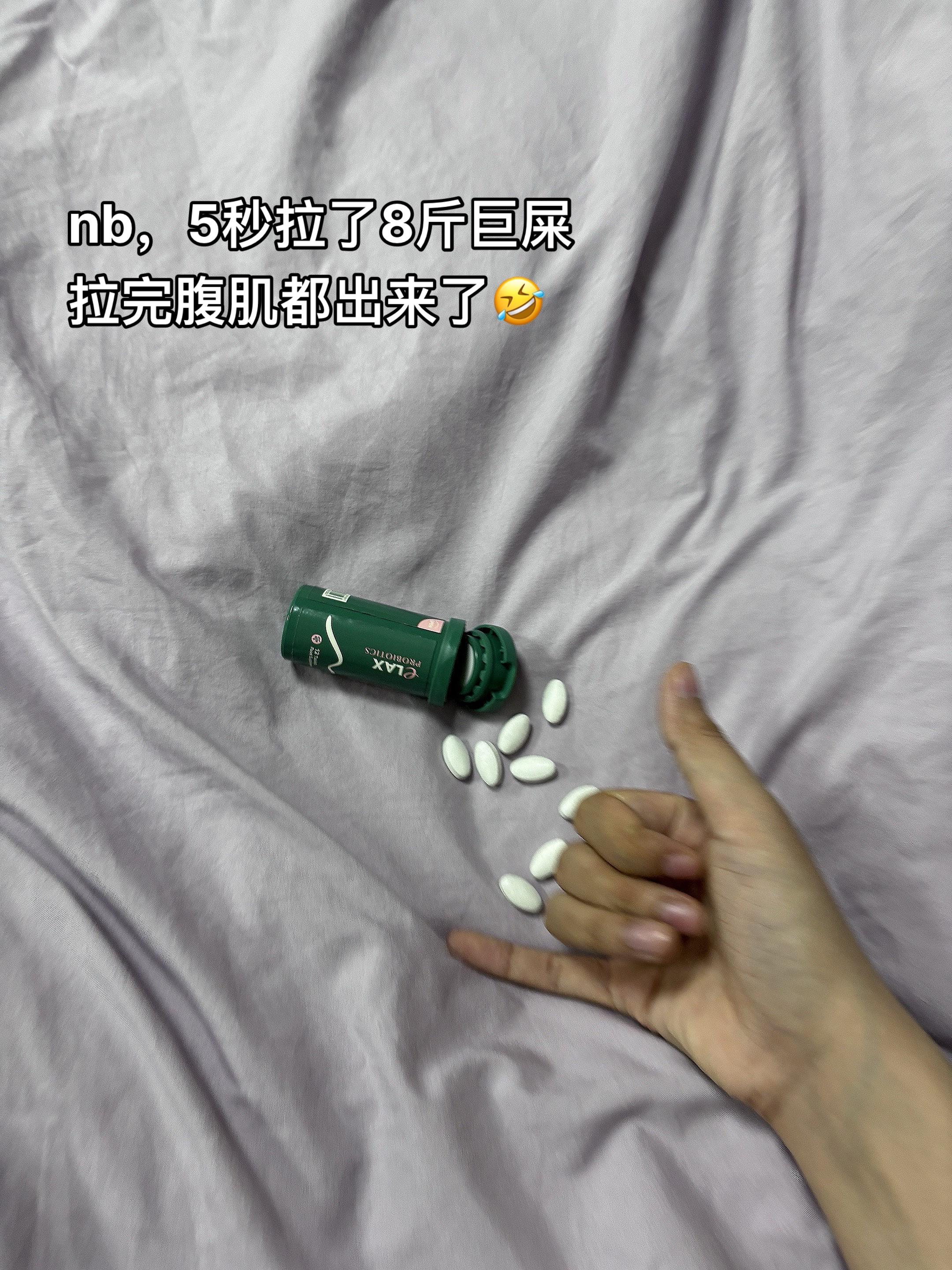 拉太顺导致马桶怀疑人生 #清清片#拉不出来怎么办#百草园