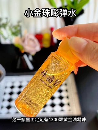补水补油补精华!嘭弹紧亮小姐姐们钟爱的快乐水#林清轩#嘭弹水#小金珠#中样