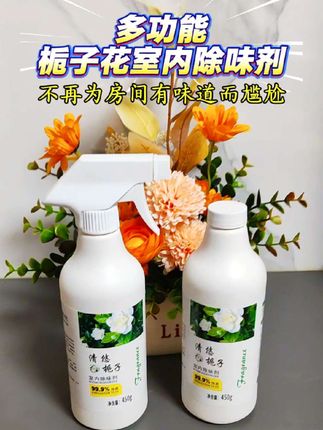 房间里面有#老人味 #房间有异味 那就赶快用这款#栀子花香空气清新剂