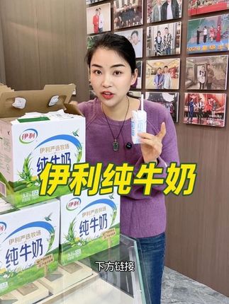 79.9到手3箱,伊利纯牛奶,一箱12瓶,趁着做活动囤起来!#强烈推荐 #超便宜超划算 #纯牛奶