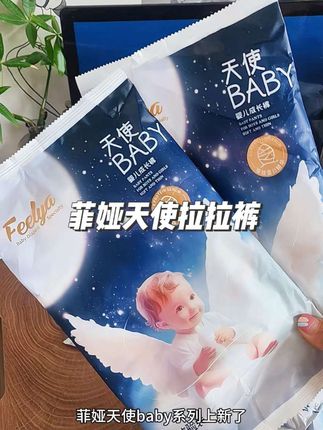 #菲娅 天使baby系列上新了,这个价格就到手这么多快来薅啊,大弹力裸感腰围,不勒小肚肚,面层添加蚕丝蛋白,呵护宝宝小屁股#超薄透气 #萌娃必备屁粮 #尿不湿推荐 #柔软亲肤