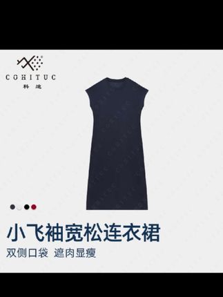 #科途夏季新款宽松遮肉简约连衣裙小飞袖 #穿搭 #女装 #夏装 #遮肉显瘦遮肉减龄