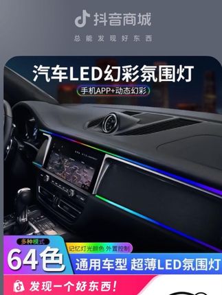 百元内自己动手就能改,不破线不拆门!你们问的氛围灯直接放这了~自取谢谢!#氛围灯 #糯玉米改装 #下班快乐 #创作灵感 #糯玉米氛围灯