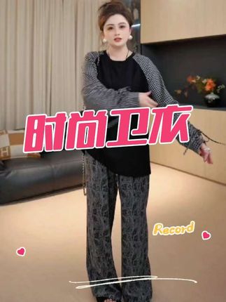 秋冬高级时尚休闲百搭穿搭,格纹拼接卫衣#流光机能风穿搭太有生命力了 #琥珀流光风外套太适合秋天了 #徐璐琥珀系亮片裙贵气满满 #一分钟看懂巴黎时装周 #闺蜜结婚就送这个立体喜字