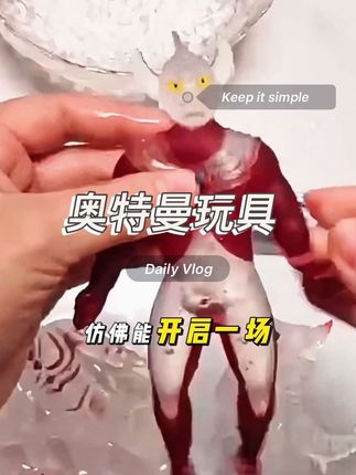 哇,这款奥特曼怪兽软胶玩具太有意思啦!它 QQ 弹弹的,手感特别好,随便揉捏都没问题,解压又好玩。#奥特曼玩具#变色奥特曼#解压玩具#捏捏乐#玩具