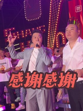 #马智宇 #九红 #感谢感谢