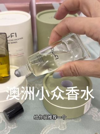 与众不同就选沙龙香#留香12小时 #rufi香水 ##rufi ##澳洲rufi #进口小众香水