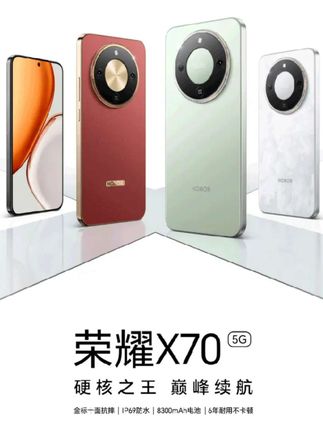 荣耀X70 新品手机 金标十面抗摔 8300mAh大电池 DR#上热搜 #抖音推广 #上热门抖音小助手،،