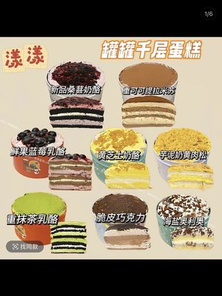 【漾漾蛋糕】罐罐蛋糕/芋泥奶黄/蓝莓/海盐蛋糕彬敬#甜品美食 #蛋糕🍰 #美食 #强烈推荐