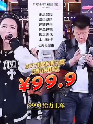木森红豆同款TJE377美白精华液#木森大舞台 #377美白精华 #好物推荐🔥 #护肤分享
