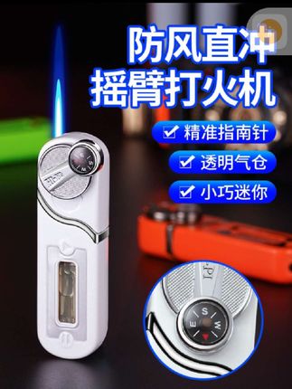 #上热门 小巧金属摇臂指南针直冲防风蓝焰充气可视气窗打火机送男友礼物#打火机