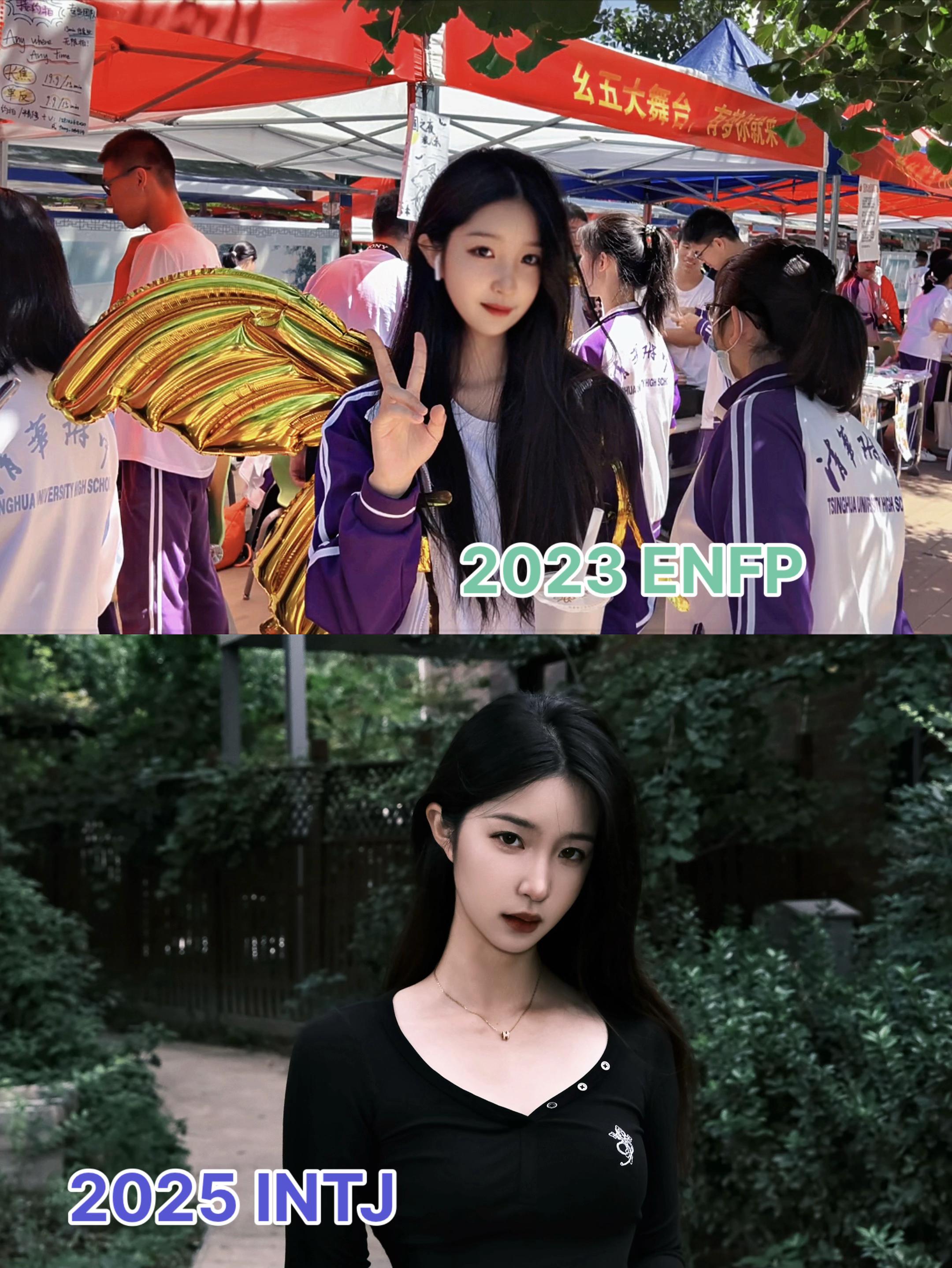 这两年我学到了很多课本里没有的东西 辛苦了 #mbti #INTJ #enfp