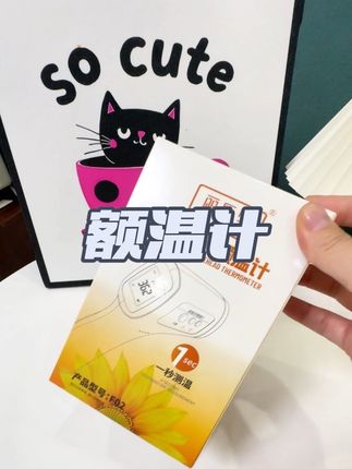 丽医生额温计,安全放心,省事方便#丽医生红外额温计