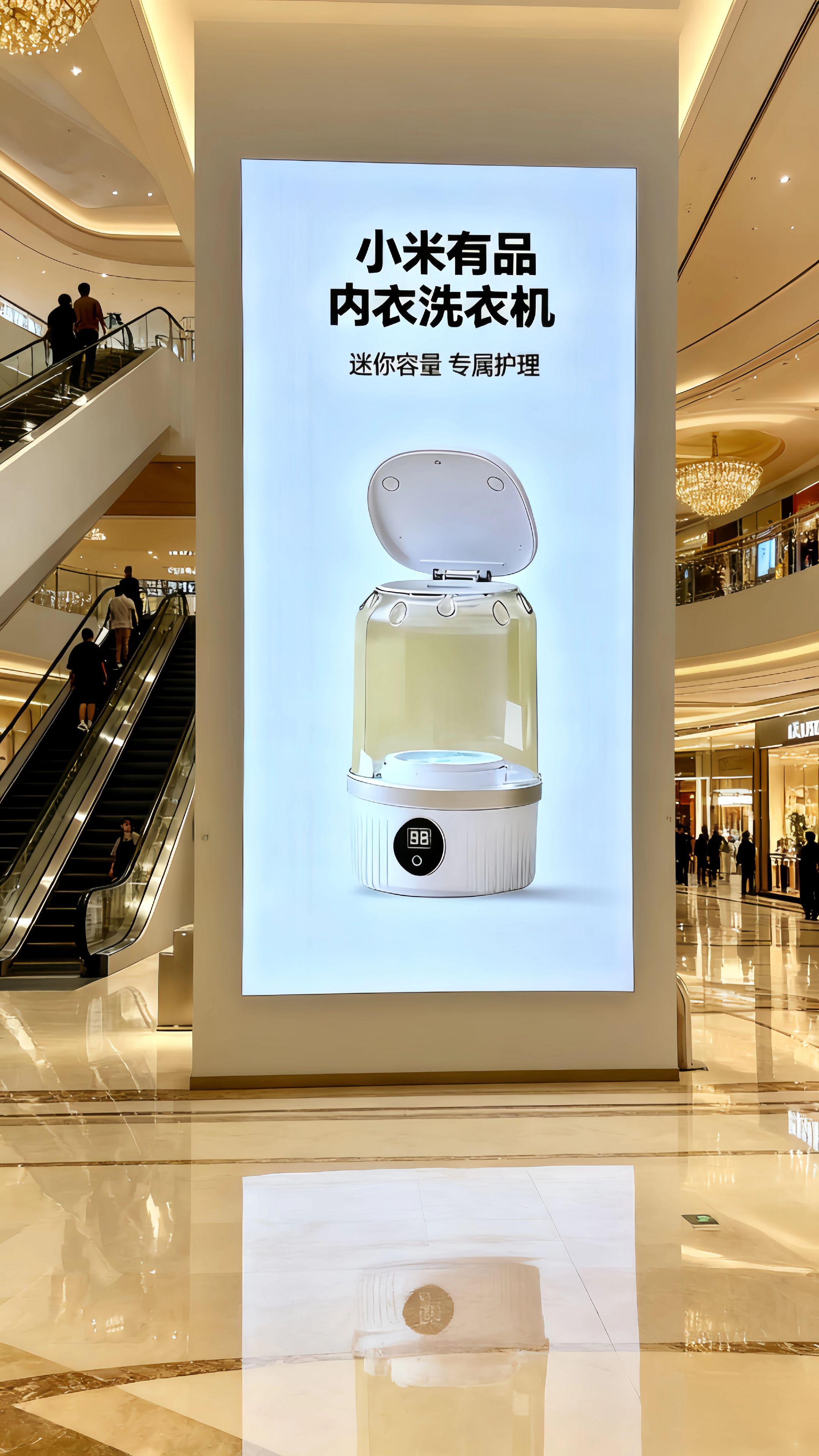 这款小米有品内衣洗衣机,迷你容量却有专属护理功能,解放双手的神器!再也不用为手洗内衣烦恼啦~✨🧺 #好物推荐🔥 #智能家居#提升幸福感好物