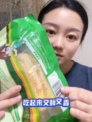 子们!强烈安利十月稻田的云南拇指玉米🌽,新鲜度没话说~个头小小像拇,吃起来又鲜又香不管是当早餐,还是平时当个小零食,都超合适~喜欢玉米的家人们,一定要试试#种草 小吃货的日常#越吃越好吃根本停不下来 #宝妈推荐 #美食
