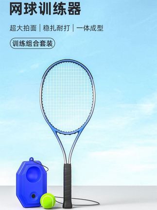 让孩子放下手机爱上运动!免捡球网球训练器,自动回弹超省心#网球训练器 #网球训练器不用捡球 @吉梅百货