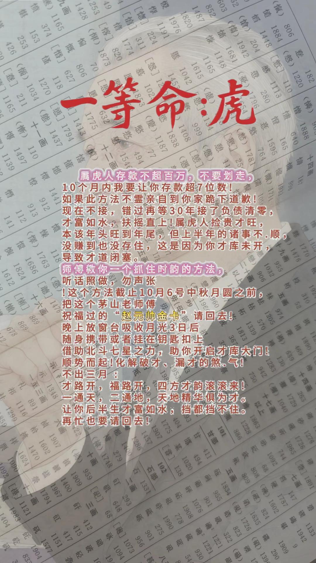 #生肖虎 #属虎 #虎