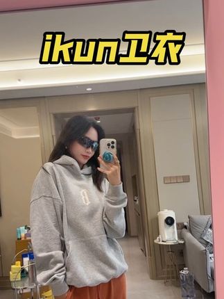 啊啊啊啊这卫衣太帅了啊啊啊#ikun #蔡徐坤ikun #boneless #卫衣穿搭
