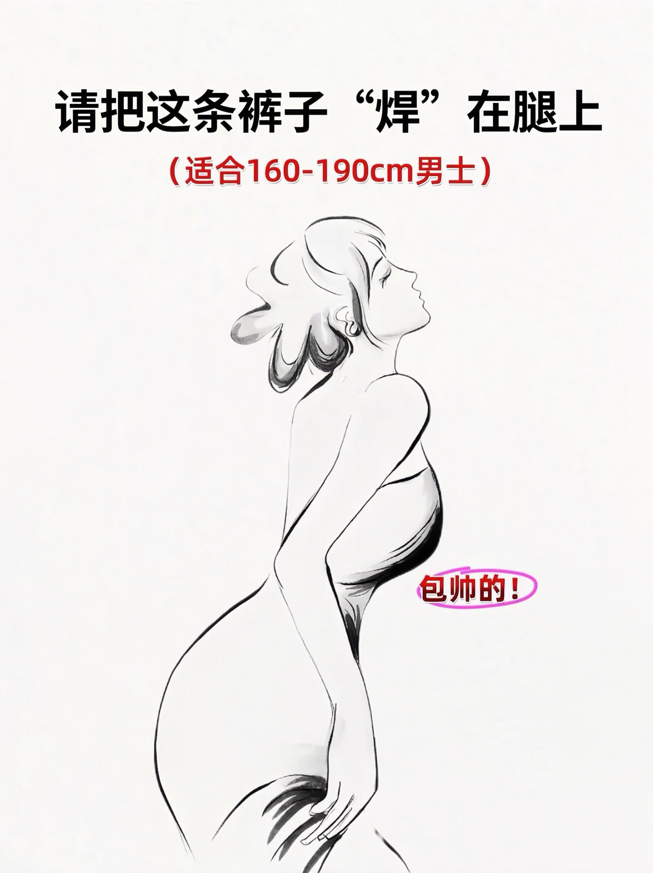 #品质男装#显高显瘦显腿长 #早秋穿搭#面料柔软舒适 #百搭裤子