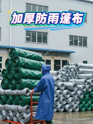 加厚防雨篷布 家人们,这款加厚防雨篷布,实用性拉满!源头厂家#防雨篷布#篷布#防雨布#防水防晒雨棚布