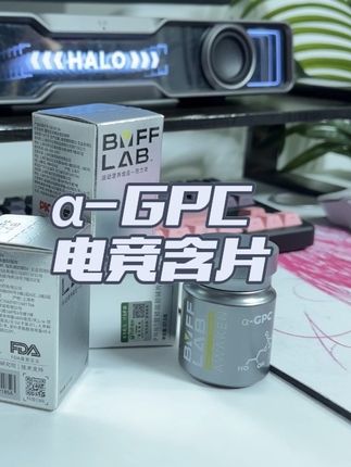 小小一片提神醒脑,战神玩家必备的电竞含片!#电竞含片 #游戏外设 #电竞游戏 #三角洲行动