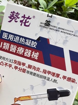 指甲上有这些困扰的真的可以涂涂它! #灰指甲#得了灰指甲怎么办 #亲测分享#自用好物推荐