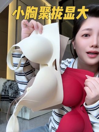 飞机场的人生内衣!小胸才知道这件内衣的含金量!#文胸 #舒适文胸 #仙女bra #小胸显大 #聚拢神器