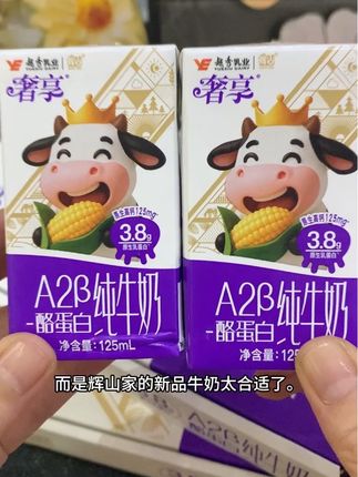 辉山酪蛋白纯牛奶#儿童纯牛奶 #纯牛奶#辉山牛奶