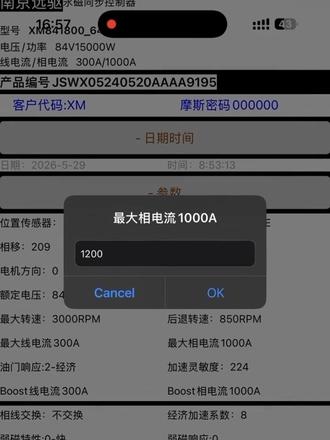 远驱控制器版本过低怎么办,后续来了