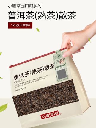今天你喝茶了吗?赶快召唤你的茶友一起来品茶吧!#爱分享 #熟茶 #养生 #品茶品人生 #养生之道