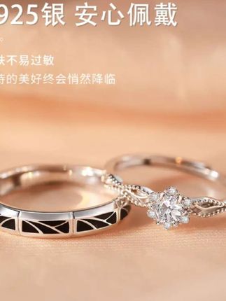 怦然心动情侣对戒