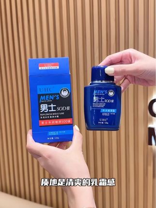 一款专门为男士设计研发的SOD蜜保湿面霜,清爽型不油腻!精致男士必备护肤品!!好用,不好用可以无理由退货!!!#男士面霜 #男士护肤 #面霜推荐 #好物推荐🔥 #超便宜超划算