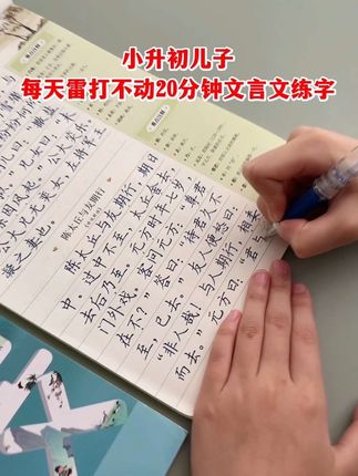 #初中生#练字 就选同步课本的古诗文文言文#练字帖 边练字边背诵加深记忆,提高卷面貌分,初中三年都能用