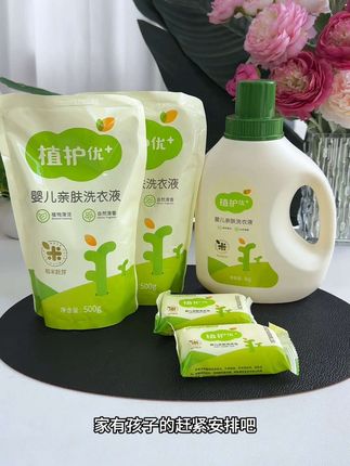 19块9到手#植护婴儿洗衣液五件套,植物成分很温和,泡沫丰富,刷到闭眼入#母婴好物#洗护好物#婴儿洗衣液#洗衣液