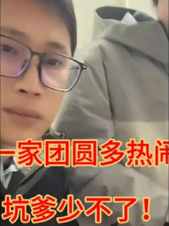 苦尽甘来终团圆,坑爹日常笑不停,幸福洋溢的一家人#梁志辉 #直播录屏分享 #搞笑